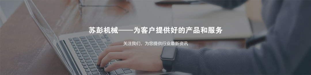 苏彭资讯