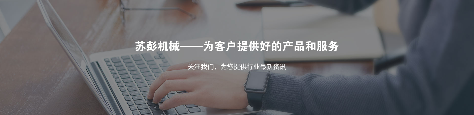 苏彭资讯